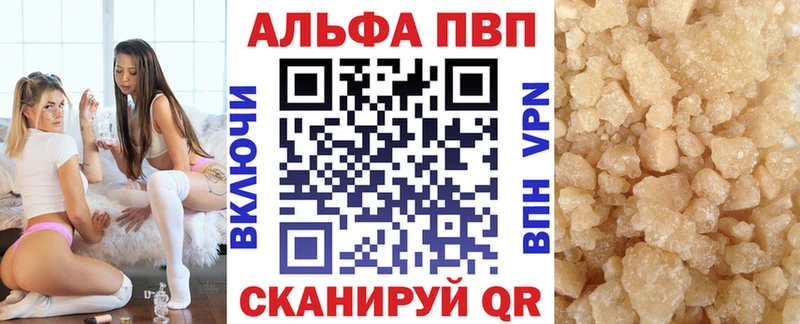 Альфа ПВП кристаллы  Сясьстрой 