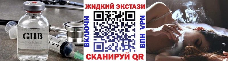 БУТИРАТ жидкий экстази  наркота  Сясьстрой 