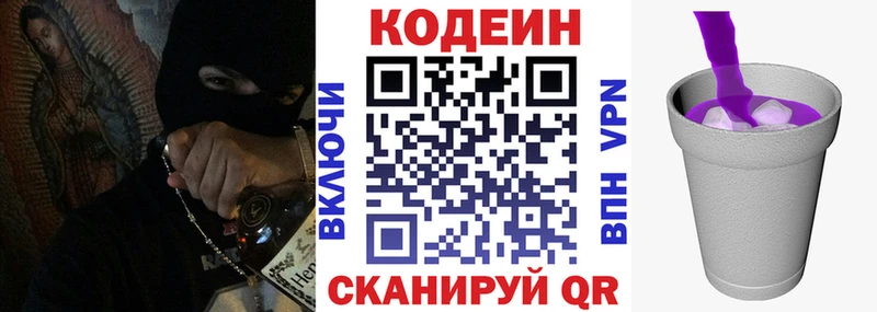 omg ONION Сясьстрой Кодеиновый сироп Lean напиток Lean (лин)