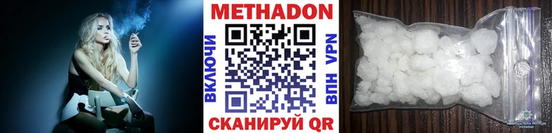 МЕТАДОН белоснежный что такое наркотик Сясьстрой